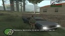 GTA SA – «Пятое измерение» Выпуск 5