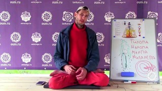 Видео Йога-лагерь Аура, часть 3. Гуру и Учителя