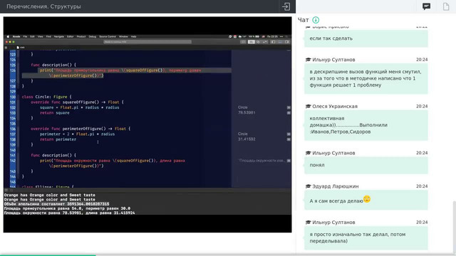 Уровень 1 – Основы языка Swift (Lesson 7)