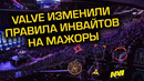 Valve забрали инвайты с CS-GO МАЖОРОВ