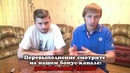 Вызов – «руки из того места..»
