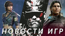 Elden Ring: Nightreign, Exodus, Clair Obscur: Expedition 33, Alters, Outlast Trials | НОВОСТИ ИГР
