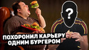 ПРОБИЛИ ДНО! Самые дорогие провальные трансферы в истории футбола. Футбольный топ @120 ЯРДОВ