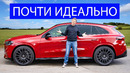 Новый Mercedes GLC — вы к этому НЕ ГОТОВЫ