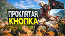 Нерешаемая ПРОБЛЕМА ПАРКУРА Assassin’s Creed