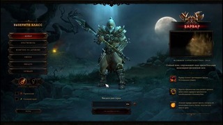 UGT | Diablo III | Первый взгляд, систеные требования