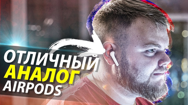 Обзор uBear Vibe — отличный аналог AirPods для Android