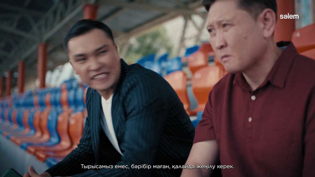 ОФСАЙД – 11 серия | OFFSIDE | Сериал 2025