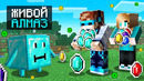 Майнкрафт, но КАЖДЫЙ БЛОК Теперь ЖИВОЙ + Юни