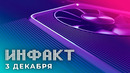 Выход GeForce RTX 3060 Ti, новый сезон Fortnite, исследование IQ геймеров, лучшие игры на Apple