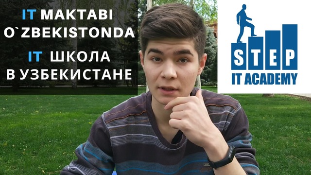 O`zbekistondagi IT akademiyasi *Step*/IT ШКОЛА В УЗБЕКИСТАНЕ