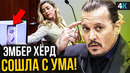 Скандал Джонни Деппа и Эмбер Херд – откровения психиатра и свидетелей