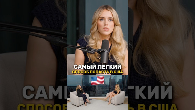 ВСЕ СПОСОБЫ переезда В 2025 #сша #новости #америка