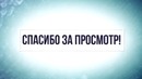 Интро в конец видео