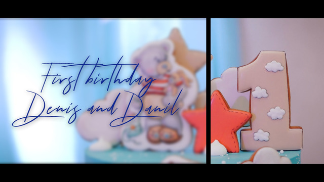 Первый день рождения Данила и Дениса