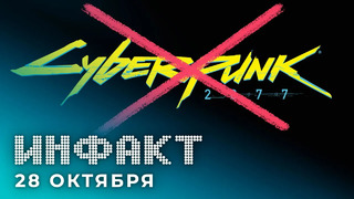 Cyberpunk 2077 перенесли, Хэллоуин в R6 Siege, распродажа в GOG.com, сериал по Assassin’s Creed