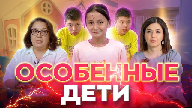 Особенные дети – жизнь детей с инвалидностью в Узбекистане