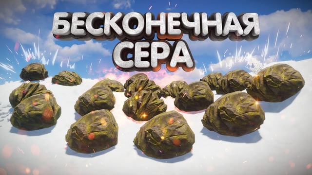 RUST ► Поляна с бесконечной серой. Самый богатый дом. Рейд