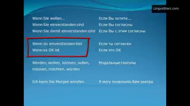 Немецкий язык, урок-11