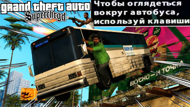 МЕНЯ ПРОСИЛИ ДРОПНУТЬ ЭТУ МИССИЮ! – GTA: Supchrgd Прохождение #7