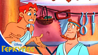 Геркулес – 08 – Геркулес и самый первый врач | Мультфильм Disney