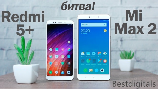 Xiaomi Redmi 5 Plus vs Xiaomi Mi Max 2 – битва "гигантов"