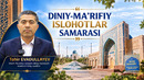 DINIY-MAʼRIFIY ISLOHOTLAR SAMARASI