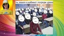 История мема «Pocker Face» (Агния Огонёк)