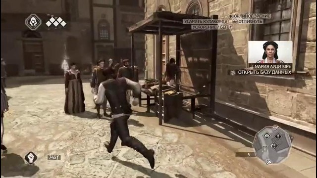 Прохождение Assassin’s Creed 2 – Часть 2