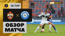 ЦСКА – Оренбург | Российская Премьер-лига 2023/24 | 19-й тур | Обзор матча