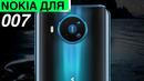 Nokia сделала смартфон для 007 |Новый дизайн Windows и Илон который поможет
