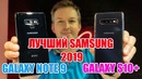Лучший samsung 2019
