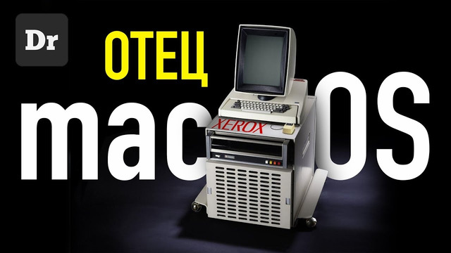 ГЛАВНАЯ КРАЖА в ИСТОРИИ APPLE