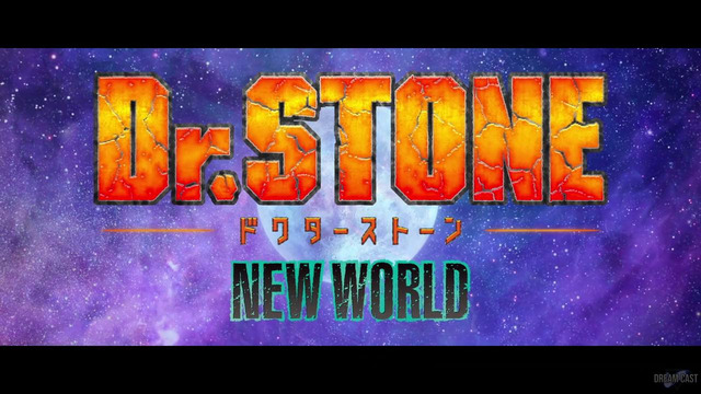 Dr. Stone: New World [ТВ-3] – 19 Серия (Осень 2023!)