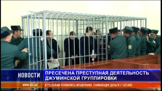 В Самаркандской области осуждена преступная группировка, державшая в страхе всю окру
