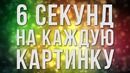 Тест на зрение – 10 фото которые проверят твое зрение