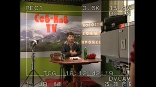 Как снимали Нашу Рашу(Сев-Кав tv) РЖАЧ