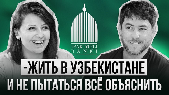 Экспат в Узбекистане: как Нана Мардоян переводит банковский PR на новый уровень