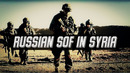 Русский Спецназ