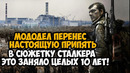Этот Мод на СТАЛКЕР Создавался 10 Лет! – Перенос РЕАЛЬНОЙ ПРИПЯТИ в ИГРУ! – Живая Зона Обзор Мода