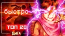 Быстрее звука! – ТОП 20 Быстрейших Персонажей в аниме ВАНПАНЧМЕН (feat. AniZoro)