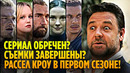 Властелин Колец от Amazon: Съёмки ЗАВЕРШЕНЫ? Рассел Кроу в Первом Сезоне! Сериал Обречен
