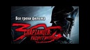 Все грехи фильма 300 спартанцев: Расцвет империи