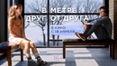 В Метре Друг от Друга — Русский трейлер #2 (2019)
