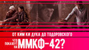 Главные фильмы ММКФ-42