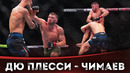 БОЙ: Дрикус Дю Плесси – Хамзат Чимаев | UFC 319