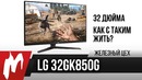 32 дюйма – удобно или нет — LG 32GK850G-B – Железный цех — Игромания