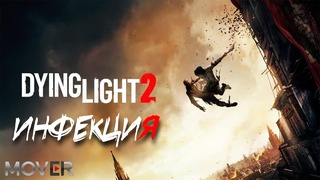Новые подробности Dying Light 2: если главный герой проведёт много времени в темноте