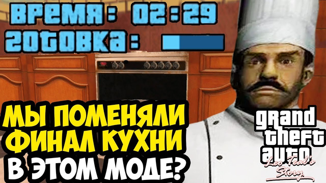 Я СМОГ ИЗМЕНИТЬ КОНЦОВКУ ВАЙС СИТИ! – GTA: Leo Teal’s Story Прохождение #5