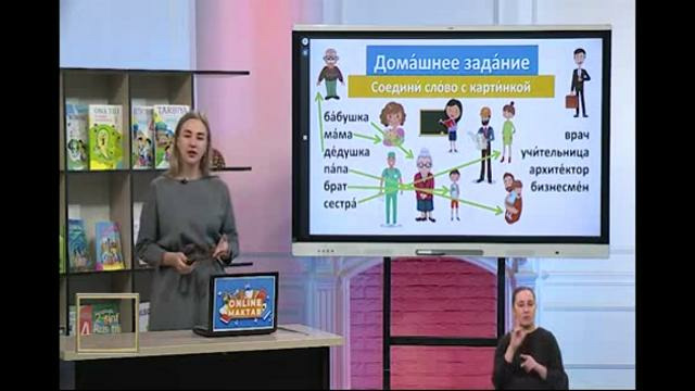 Русский язык 2 класс узб (18)